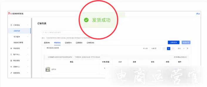 小鵝拼拼怎么批量發(fā)貨?小鵝拼拼商家發(fā)貨流程